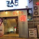 생활맥주 역삼점 티스토리