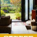 반구대민박 이미지