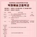 덕원예술고등학교 네이버블로그