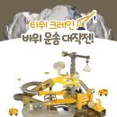 해피크레인 이미지