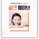 왕십리역피부과 실크웨이브를 통해 체계적으로
