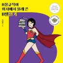 다독이는 책방