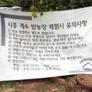 계수농장 이미지