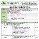 [테마] 2023년 10월 일본/북큐슈 2박 3일 여행 공지 이미지