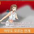 북한 헬리콥터의 전술조치선 침범의 의미 ... 서울과 평택 미군기지에 VX독극물 살포 가능성 . 이미지