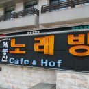 계룡산콘도텔 이미지