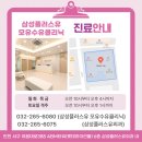 삼성플러스유모유수유클리닉