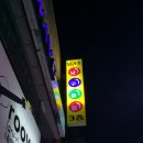 삼구사구당구클럽 네이버블로그