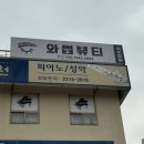 답십리21 | [답십리속눈썹] 동대문구 와썹뷰티 시그니처 테일펌 후기