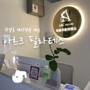 아르크필라테스