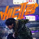 베테랑2 이미지