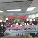 진안꿈동산지역아동센터 | 진안 꿈동산 지역아동센터 환경개선교육 인형극🌎