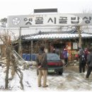 옛골보리밥 이미지