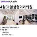 4월31일성형외과의원 이미지