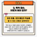 옥곡 e 독서실 이미지