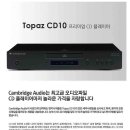 캠브리지 오디오 CD10 CD플레이어 이미지