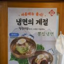 천안 순대국밥 명장국밥 요리명장이 만드는 짬뽕국밥
