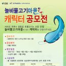 물고기마을 이미지