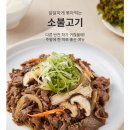 건국우유판매원 | ​소불고기밀키트 추천 생일식사메뉴 소불고기전골로 변신~밥도둑에요