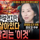 “유방암 4기! 2년 시한부였지만 10년째 살아있습니다” 암세포 씨 말리는 ‘이것’! 유방암이 보내는 마지막 신호 (유방암 4기 생존 이미지