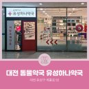 유성하나약국 네이버블로그