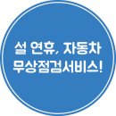 뉴이삭렌트카 이미지