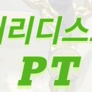 진주체력전문센터