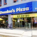도미노피자경주보문점 이미지