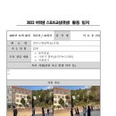 근영중학교 수업일지 - 21회차 이미지