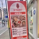 분식을품다강서점 이미지