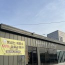식사동 SK3단지버스정류장 | 일산 브런치 카페 식사동 대형 베이커리 카페 동국대 병원 근처 추천