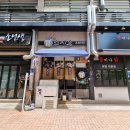 151-1-000011 | 대구 동구 율하동 초밥 맛집 : 스시호