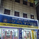 국제 행정사 합동사무소 이미지