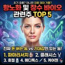 장수바이오(주) 네이버블로그