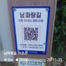 남파랑길 19코스 이미지