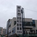 예지현 - 양평군 관문길8번길 7 | 예지현