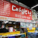 대성수산