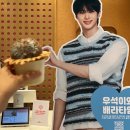 배스킨라빈스 변우석 배라 이달의맛 9월 우석이도 외계인 맛 후기