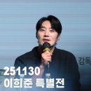지에이치(GH) 전주센터 | <이희준 특별전> 후기