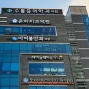 광은치과의원 이미지