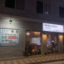 찌개랑밥먹자 이미지