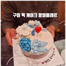 떡미가 이미지