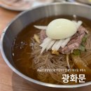 만두우 | 울산 삼산동 맛집 광화문 회식장소 추천 평양냉면 냉제육 세트