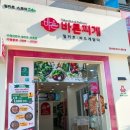 바른찌개 밀키트 로고