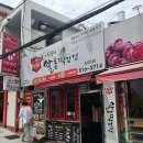 이승윤의알통떡강정 - 포항시 남구 포스코대로 148 | 이승윤의알통떡강정