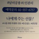 [선릉/선릉역/마사지] 이너아크 풀니스테라피 : 정통 스웨디시 마사지 받고 온 후기