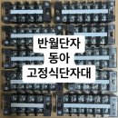 동서 특약점