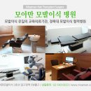 모아만의원 이미지