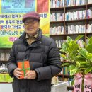 전상국(32회) 동문 作 ‘우상의 눈물’ 일본어판 출간 기념회 이미지