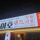 야호 이미지